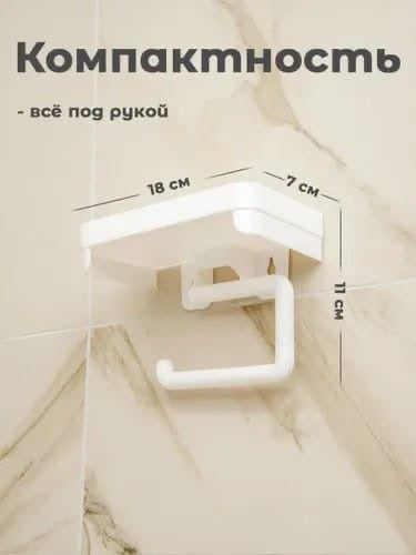 Toilet Paper Holder with Shelf Wall Mounted Toilet Paper Roll Holder