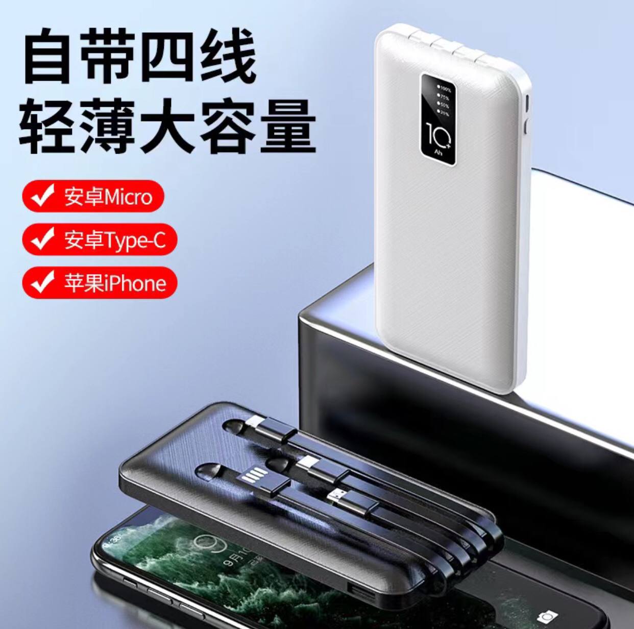 Power bank with 4 cables inbuilt
Black only