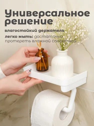 Toilet Paper Holder with Shelf Wall Mounted Toilet Paper Roll Holder